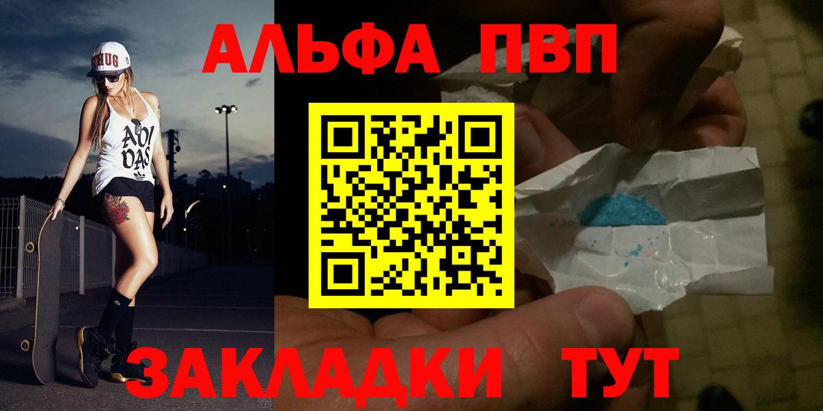 как найти закладки  Вход с VPN  A PVP  Дагестанские Огни  Alfa_PVP Соль 