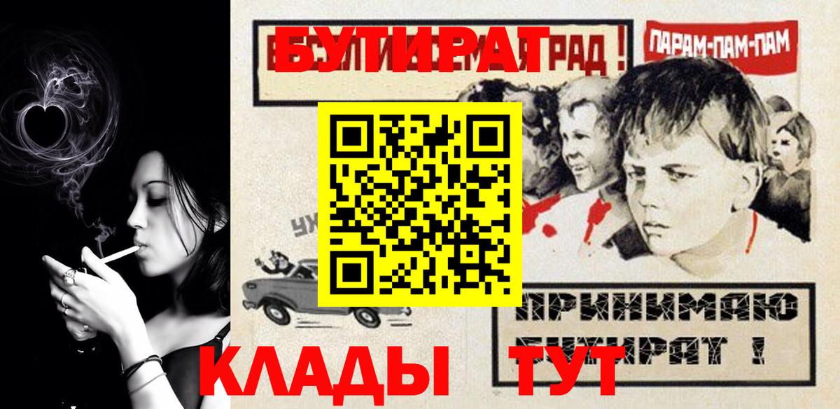 БУТИРАТ 99%  БУТИРАТ  Дагестанские Огни  Вход с VPN 