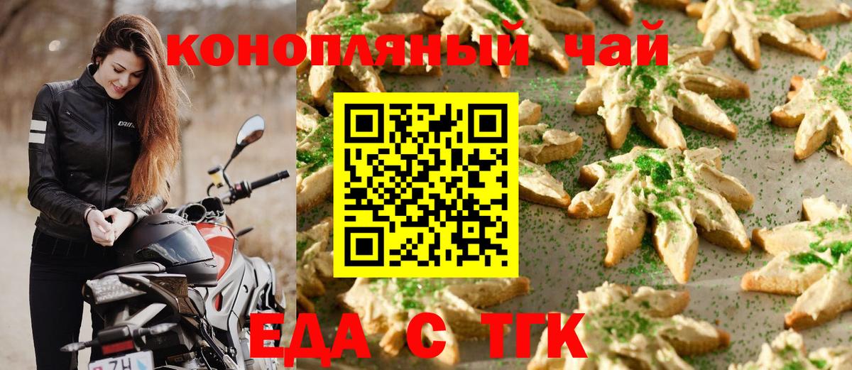 Дагестанские Огни  Canna-Cookies марихуана  Вход с VPN 