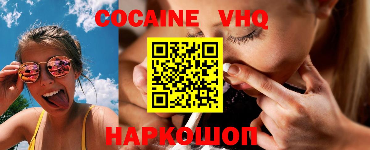 Кокаин Перу  Вход с VPN  Кокаин Боливия  Дагестанские Огни 