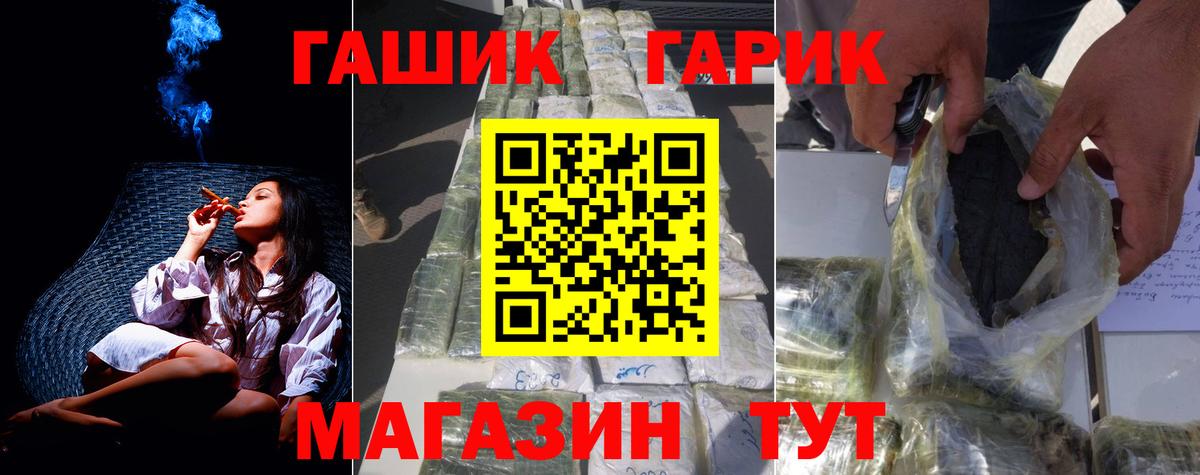 ГАШ индика сатива  ГАШ VHQ  Дагестанские Огни  Вход с VPN 