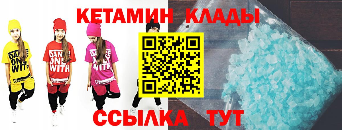 Кетамин VHQ  Вход с VPN  Дагестанские Огни 