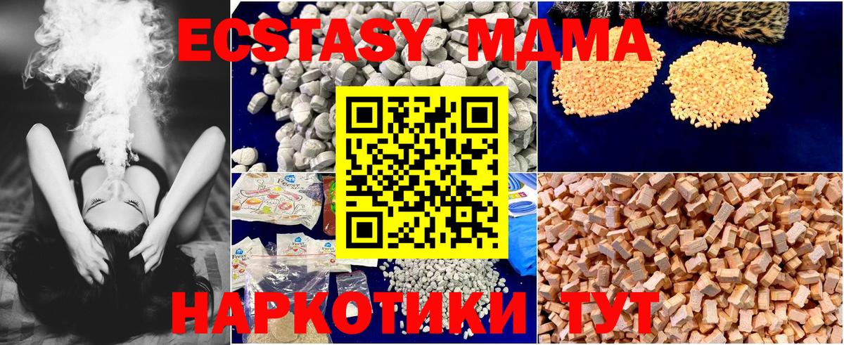 MDMA crystal Дагестанские Огни