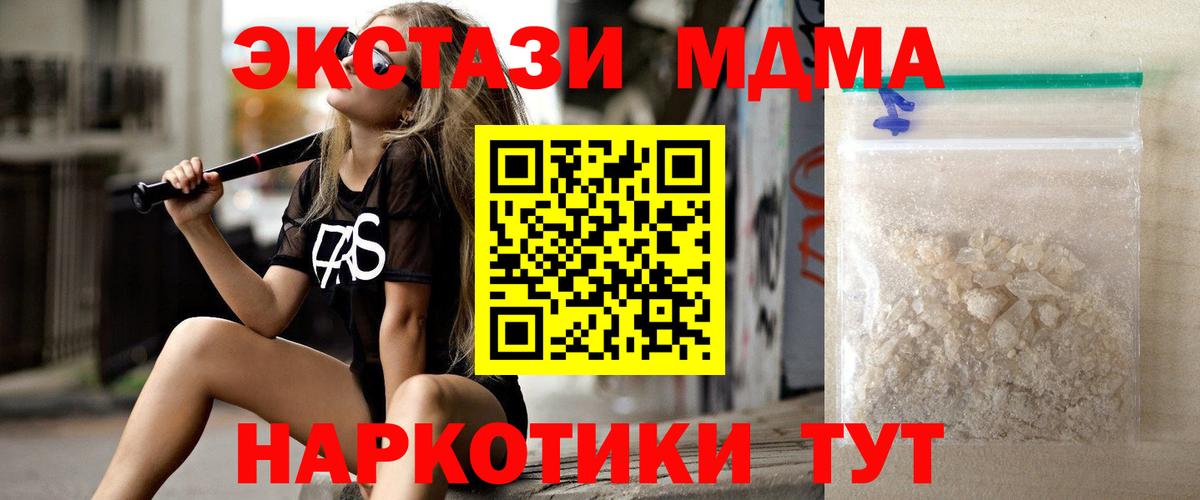 МДМА  MDMA молли  Вход с VPN  МДМА Molly  Дагестанские Огни 