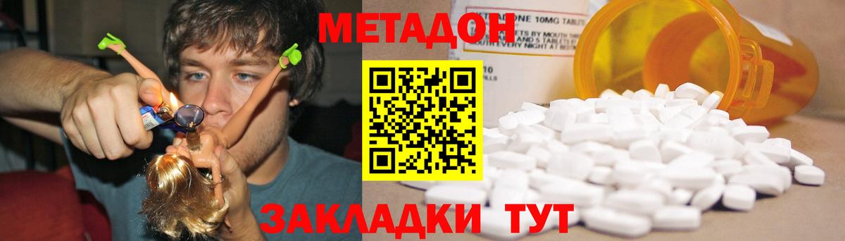 Метадон methadone Дагестанские Огни