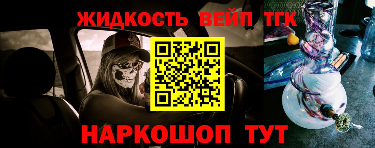 Дистиллят ТГК Wax  Дистиллят ТГК THC oil  Вход с VPN  Дагестанские Огни 